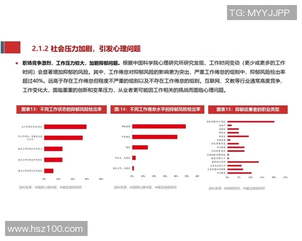 洲际杯点评：杭州足球队在心理素质方面的表现与未来发展潜力分析